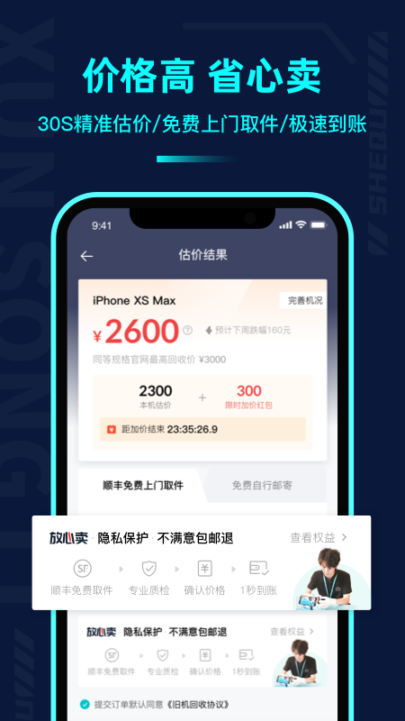 千循(分毫报价)app