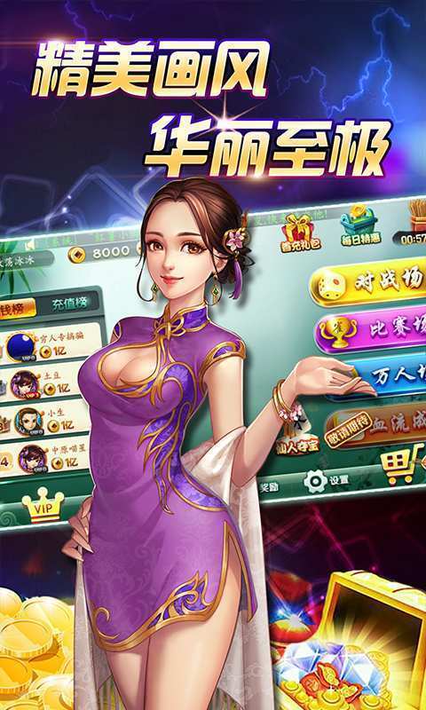 快乐炸金花手游
