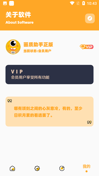 画质怪兽手机版app