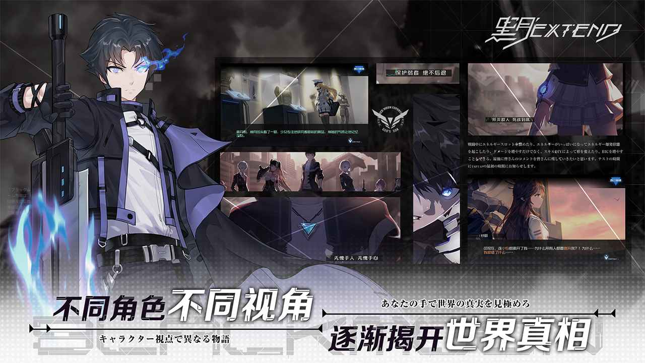 黑月Extend