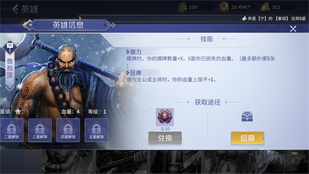 英雄杀旧版本