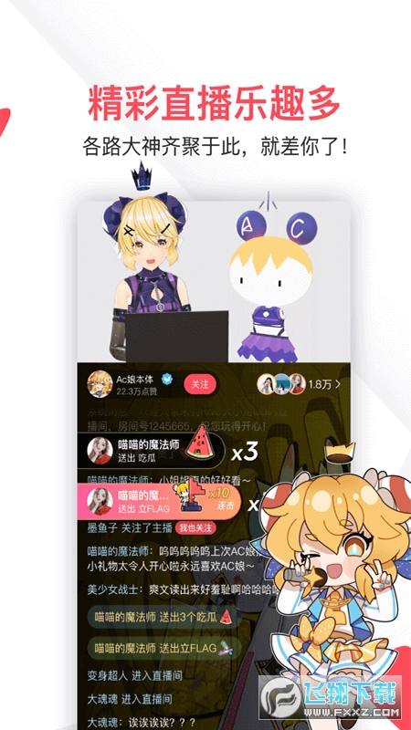 acfun漫画下载