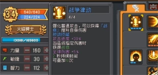 元气骑士前传单机安卓