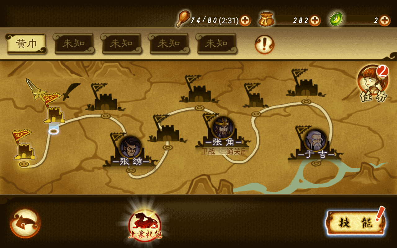 狂斩三国2单机版