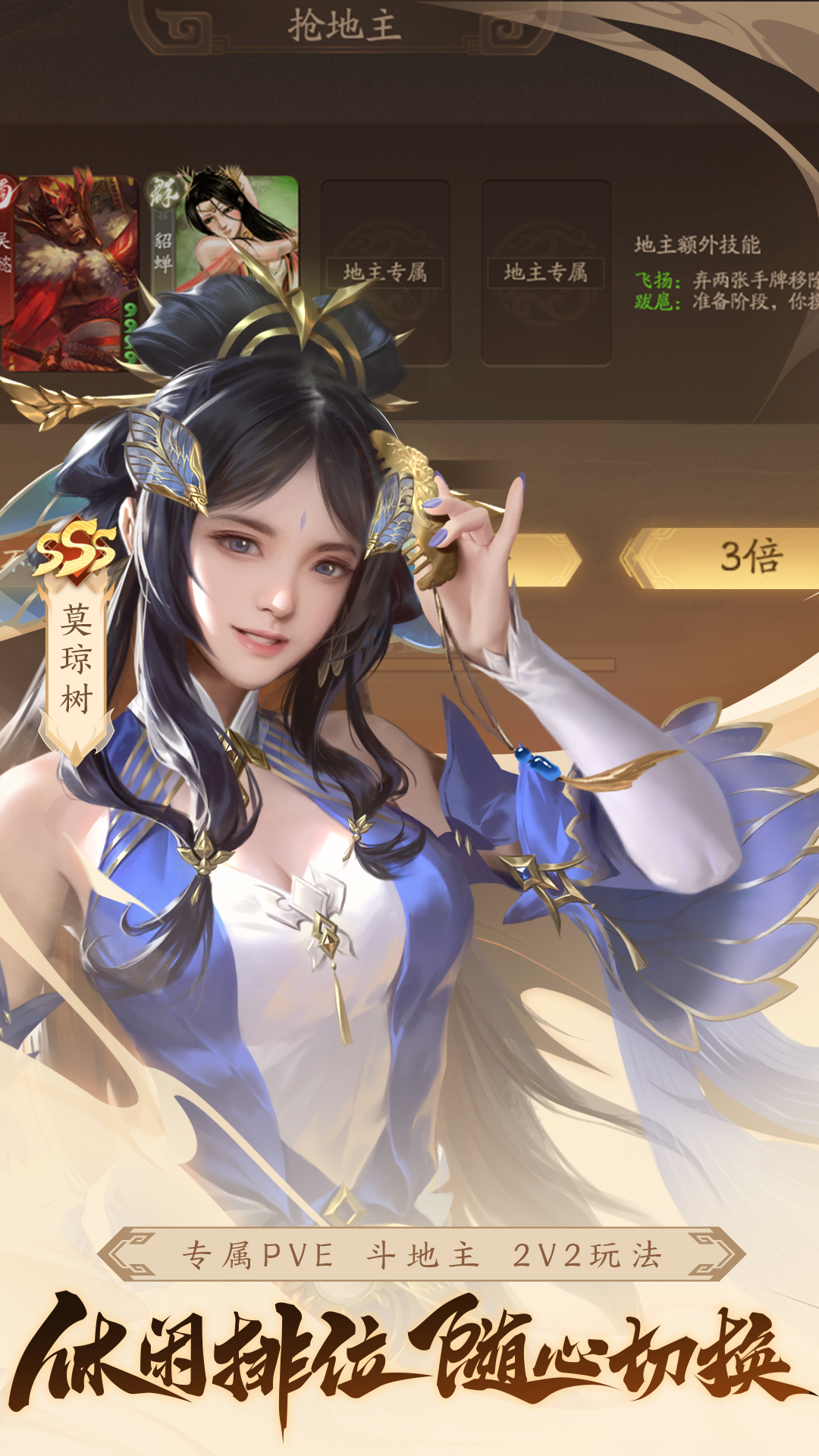 三国杀一将成名手游官方版