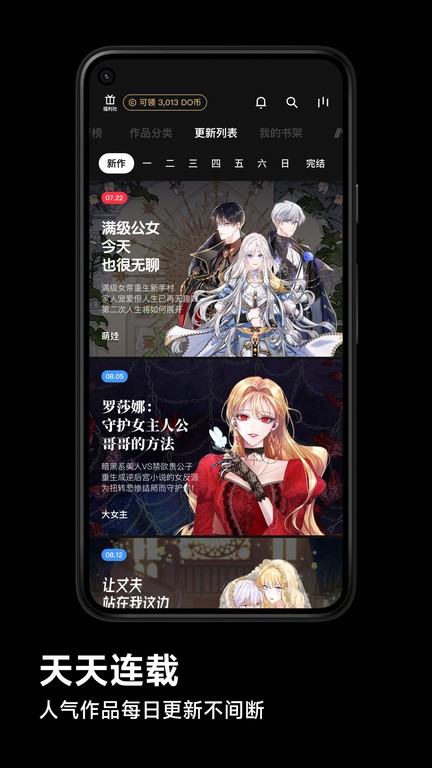 podo漫画官方版