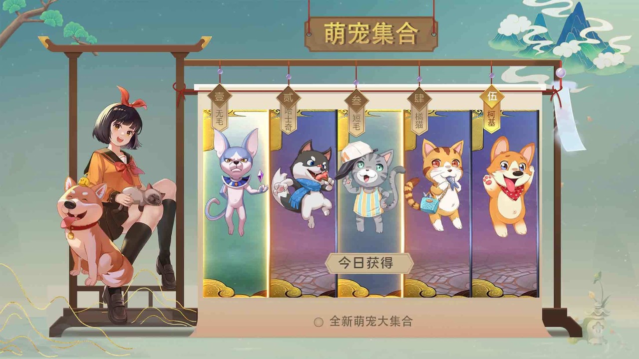 狗狗呼叫喵星手游