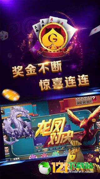 真人金花三张牌官方版