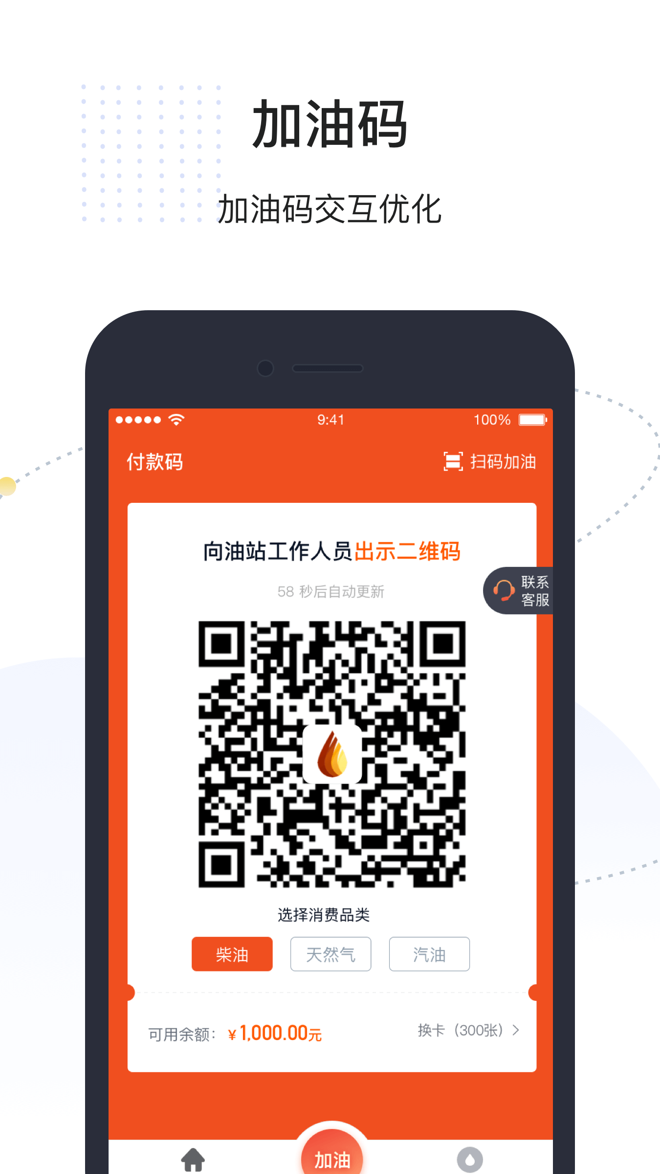 万金油司机端app