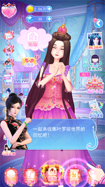 叶罗丽彩妆公主