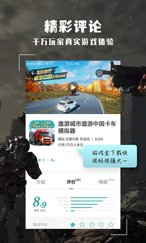 酷酷跑游戏盒app