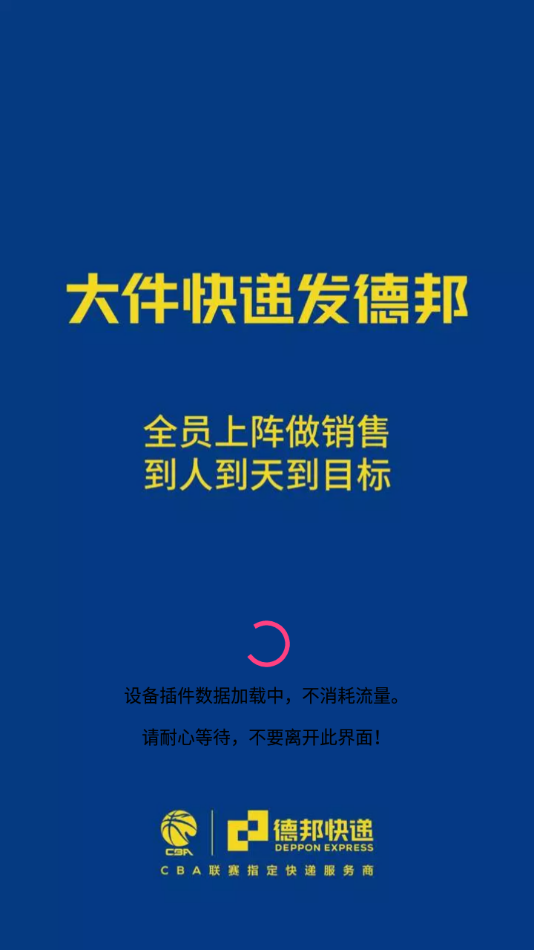 邦小哥app下载官方