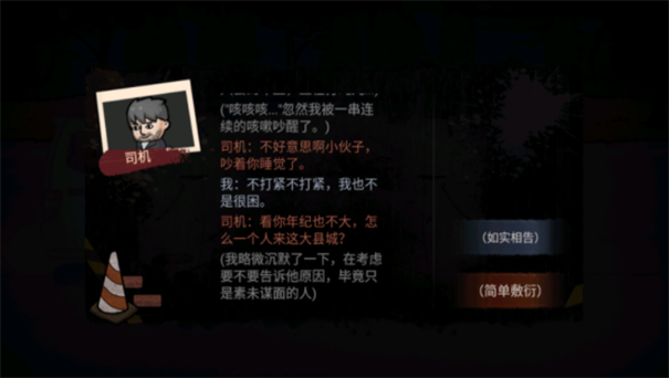 打工生活模拟器小游戏版