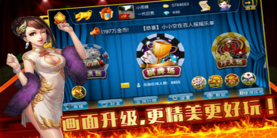 九线拉王棋牌官方版