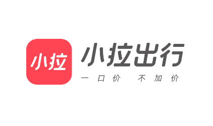 小拉出行app