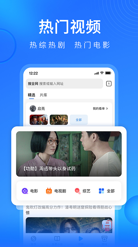 搜狗浏览器极速版官方下载安装