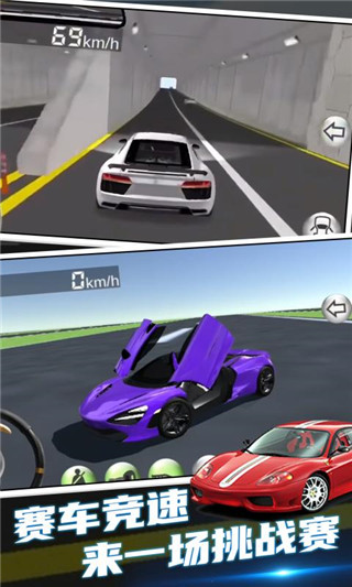 3d驾驶模拟器解锁全部车辆