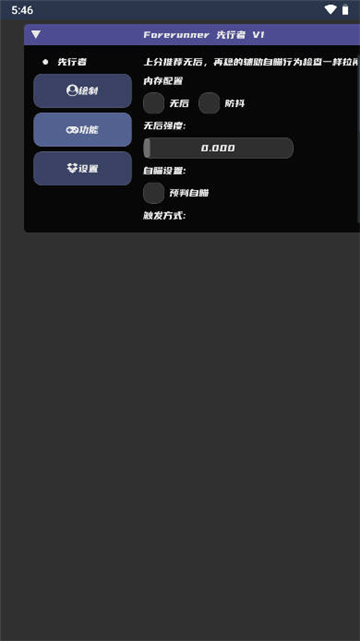 和平精英先行者直装版