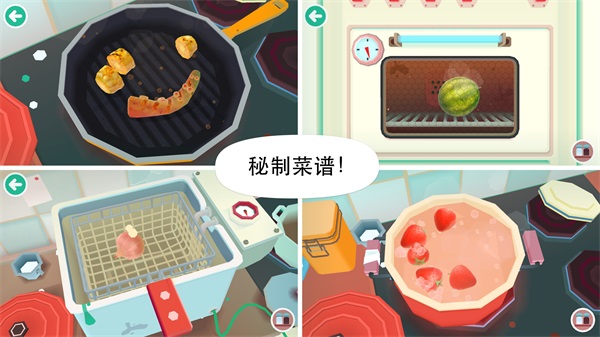 托卡小厨房2(Toca Kitchen 2)