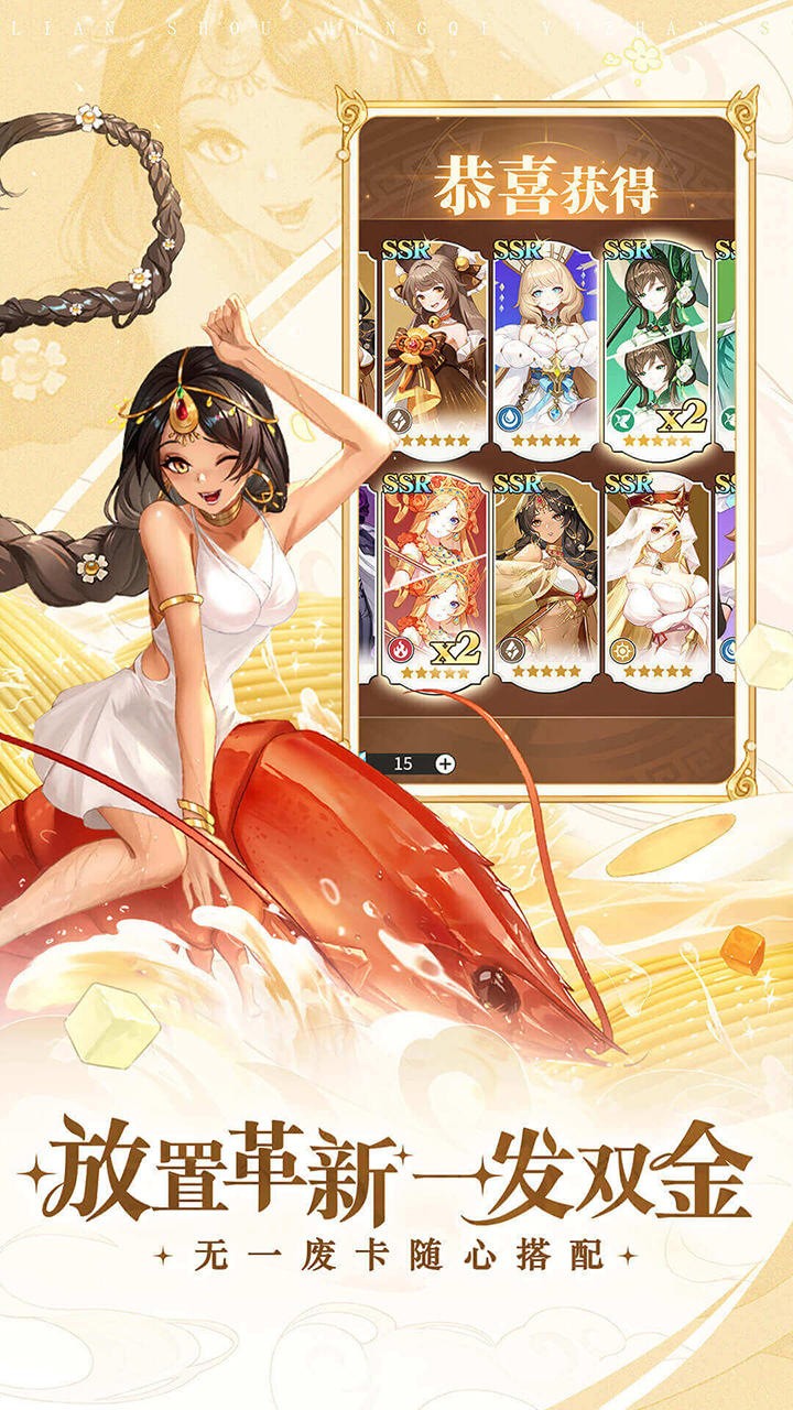 美食大乱斗内购版