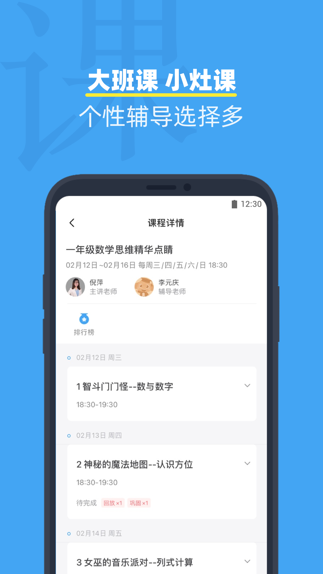 小盒课堂app免费下载2024