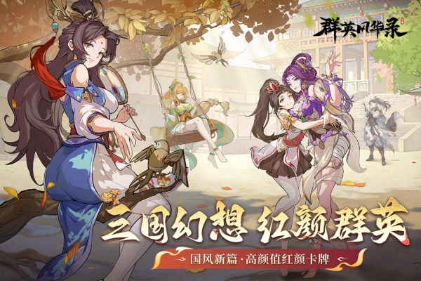 群英风华录折扣版