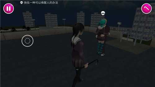 病娇模拟器（免费版）