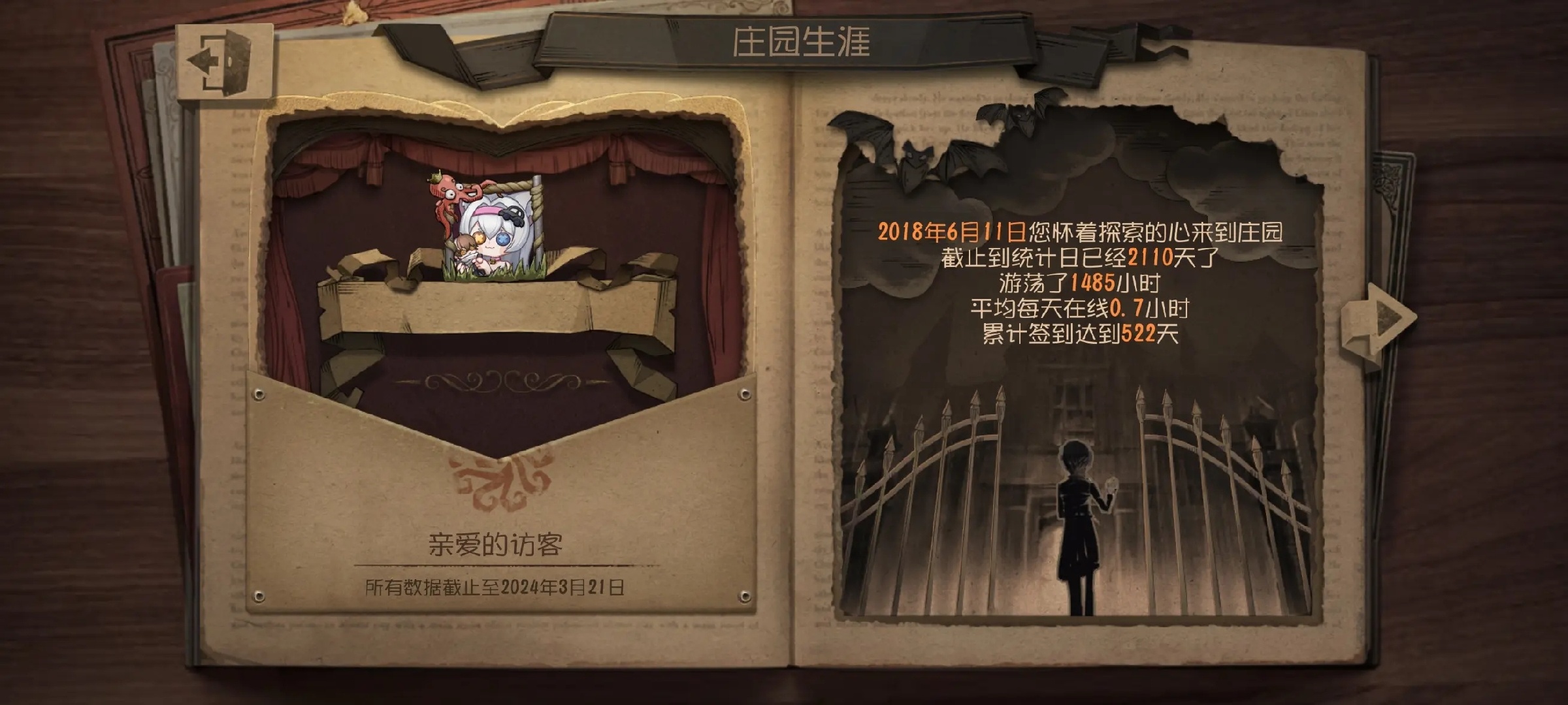 第五人格共研服