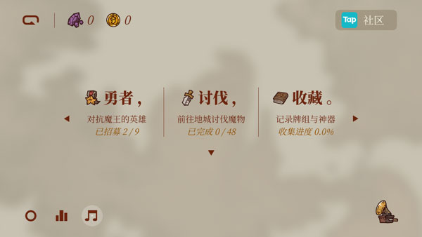 勇者闯魔城手游