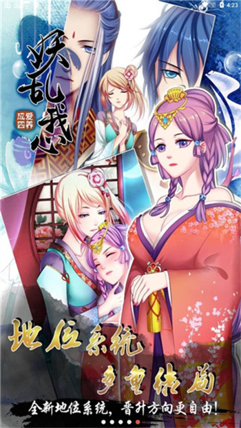 爱养成4破解