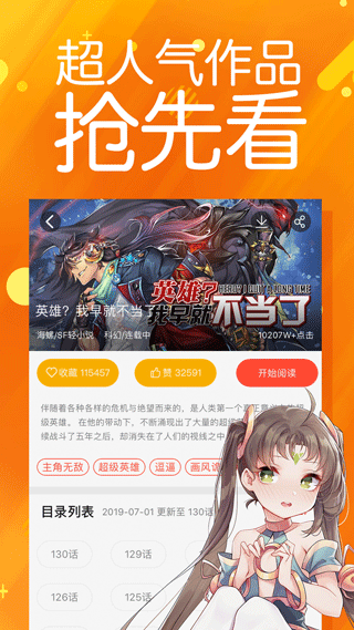 菠萝包漫画官方下载