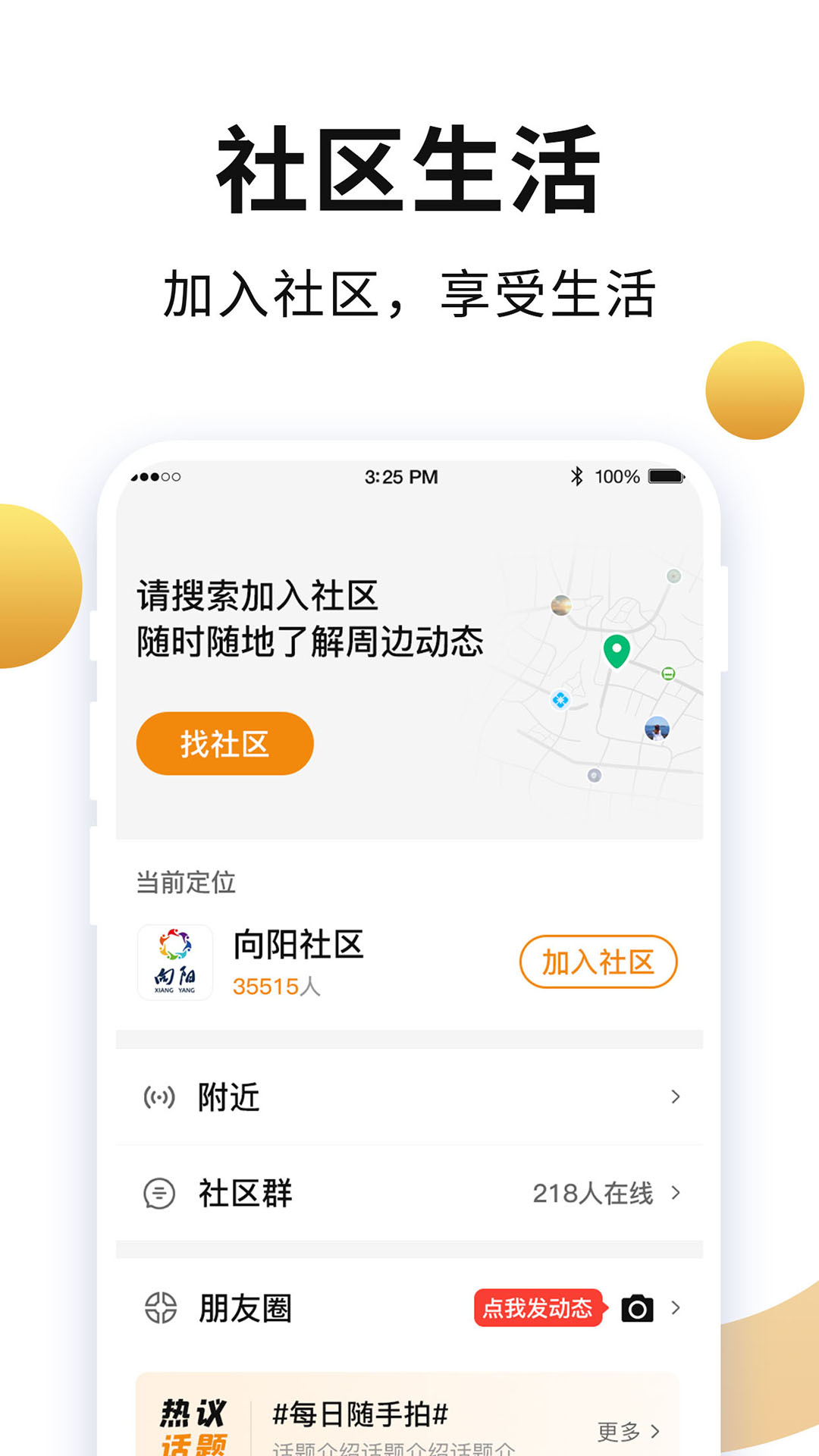老来app社保认证下载