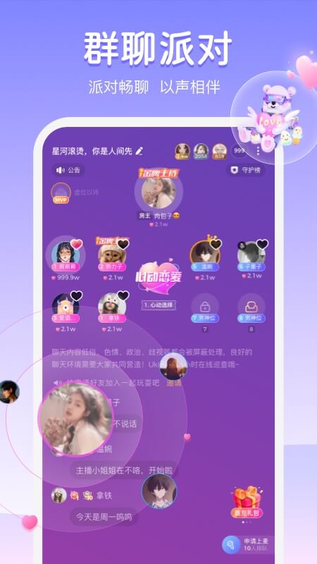uki社交app下载2022最新版