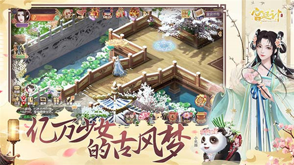 宫廷计手游新服