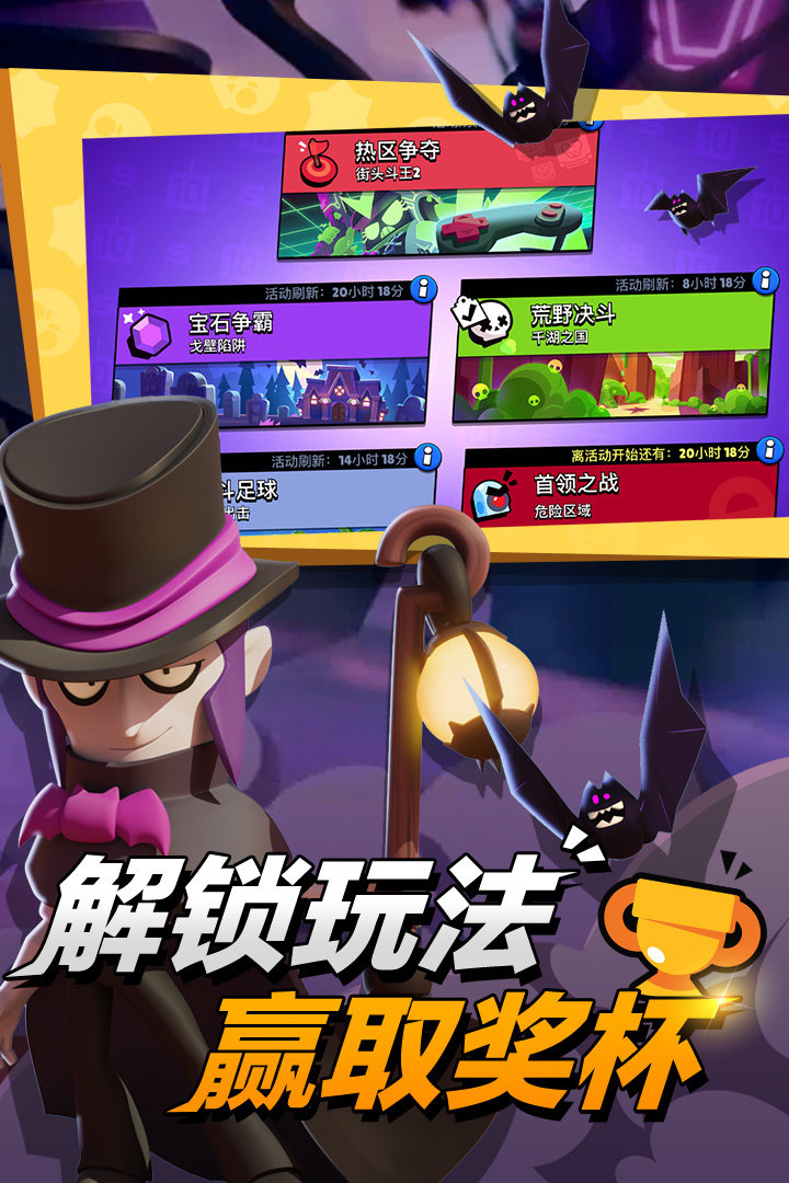 荒野乱斗全英雄解锁版(Null's Brawl)