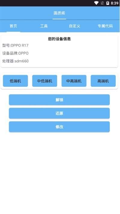 PT画质助手