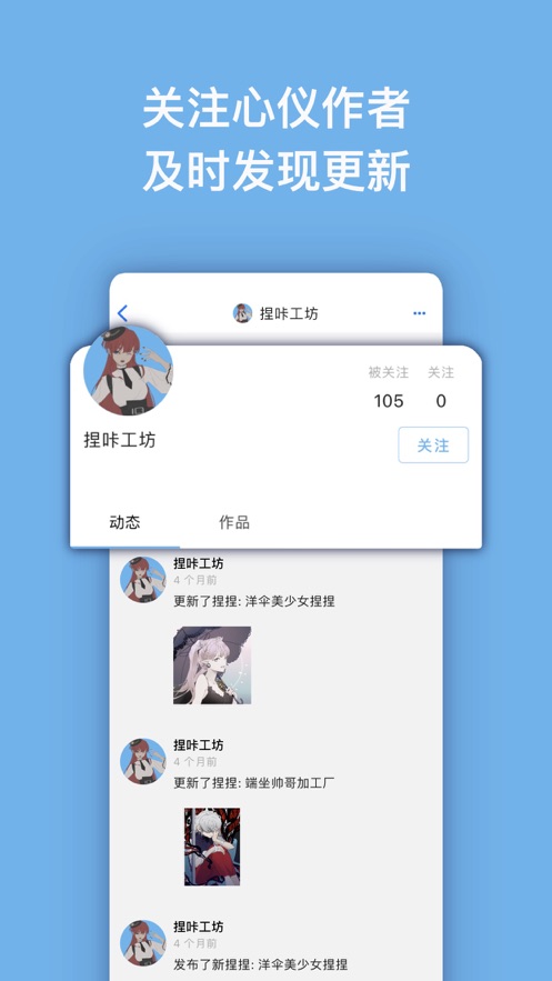 捏咔app下载