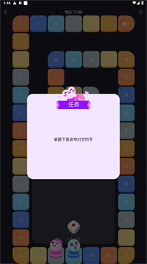 情侣飞行棋高阶版破解版