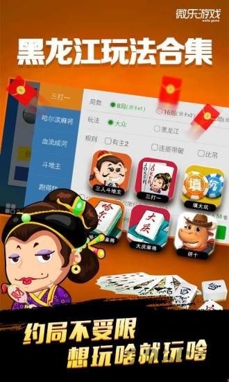 微乐龙江麻将开挂神器