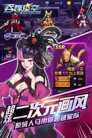 吞噬星空