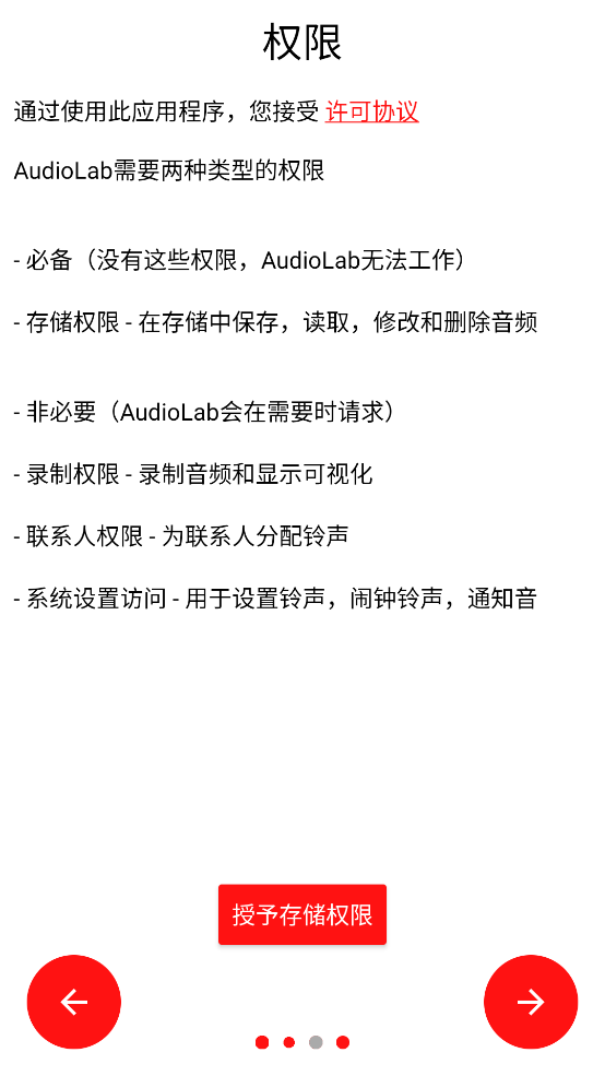 AudioLab专业版