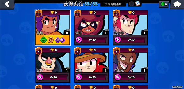 荒野乱斗私人服破解(null’s brawl)