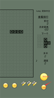 俄罗斯方块手机正版