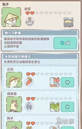 游侠网2
