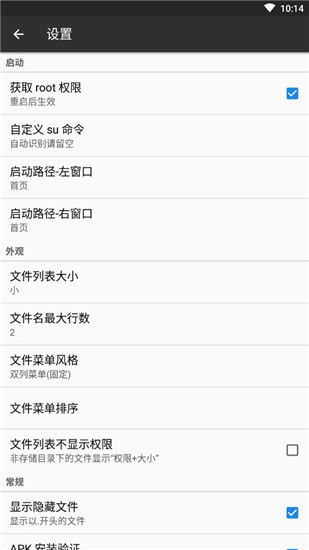 mt管理器破解版