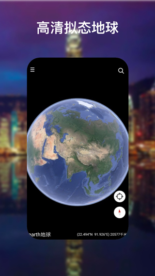 谷歌地图卫星地图(Maps)