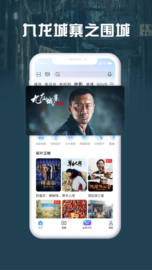 咪咕视频爱看版下载安装最新版