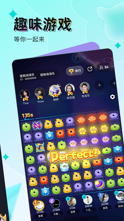 映客直播App