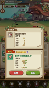 冒险大作战无限钻石