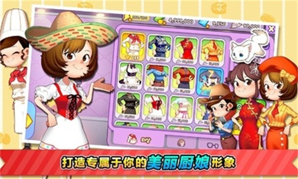 烹饪冒险安卓版